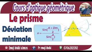 Déviation minimale prisme [upl. by Adolfo]