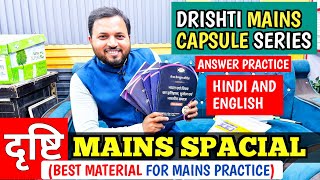 Drishti IAS Mains Capsules Series Book Review  UPSC Mains 2024  Drishti IAS Mains Books [upl. by Ardle]