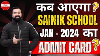 SAINIK SCHOOL JAN2024 Admit Card कब आएगा Dont Miss Out SAINIK SCHOOL Admit Card Update doa [upl. by Siletotsira]