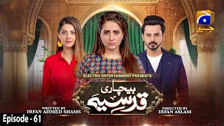 Bechari Qudsia  Episode 61  19th September 2021  HAR PAL GEO [upl. by Aratak612]