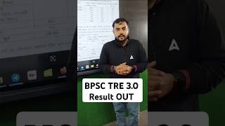 BPSC TRE 30 Result OUT students biharadda247 bpsctre result out bpscteacher [upl. by Yseulta]