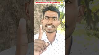 Meri diwali aur happy hogi  desi comedy video  comedy by baap beta ytshorts shorts [upl. by Alyled]