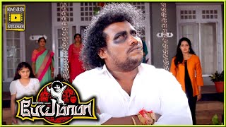 பேயாக மாறி அடிக்கும் யோகி பாபு  Pei Mama Tamil Movie  Yogi Babu  Malavika Menon  Kovai Sarala [upl. by Ahsaercal]