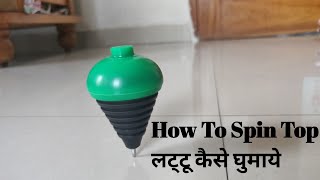 How to Spin top Toy Top spining in 2 min  Learn Top spinning [upl. by Ycram]