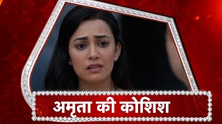 Zindagi Mere Ghar Aana Amritas HEALTH Worsens [upl. by Files]