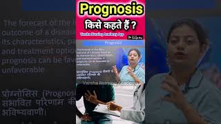 Prognosis किसे कहते हैं prognosis trending nursing gnm reels varshanursingclasses bsc [upl. by Ahmar]