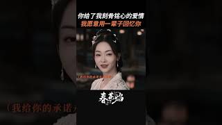 我们终会再见的 对吧吴瑾言 刘学义 春花焰 [upl. by Amata]