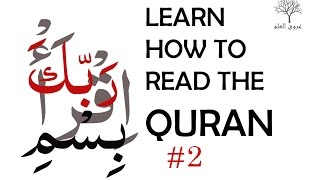 Learn How To Read The Quran part 2 [upl. by Riella]