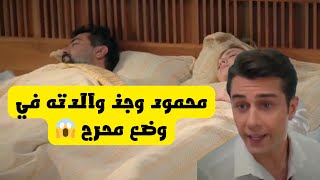 مسلسل عائلتي الجزئ الثالث ، عاكف يخون سوزان مع سلمى 😰💔 [upl. by Tfat328]