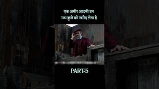 अमीर आदमी ने सभी कुत्ते को खरीद लिया  shorts [upl. by Nirok]