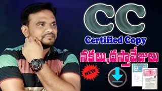 How to Download CC Certified Copies Online in Telugu 2024  DOWNLOAD REGISTRATION DOCUMENTS 2024 [upl. by Martina]