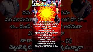 Sunday Ananura Monday Ananura Song Telugu Lyrics gangleader megastar vijayashanti bappilahiri [upl. by Enak]