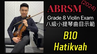 ABRSM Violin Grade 8 英國皇家音樂考試 小提琴八級 2024 曲目  B10 Hatikvah [upl. by Asirap]