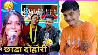 Nepali chadha Dohori Geet Roasted  Part 1  रोधी घरमा छाडा दोहोरी  BjBurns [upl. by Bully]