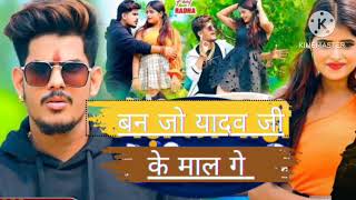 Viral Video  छौड़ी लागोही देशी माल गे Raushan Rohi  Ft  Radha Patel  Magahi Song 2024 [upl. by Moth954]