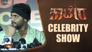 Sriimurali and Vasishta N Simha Speech  Kaatera Movie Celebrity Review  Upendra  Sadhu Kokila [upl. by Veronike]