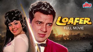 Loafer Full Movie  Dharmendra Hindi Movie  Mumtaz  Superhit Bollywood Movie [upl. by Garber]