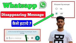 Whatsapp disappearing messages kaise hataye How to remove whatsapp disappearing messages on android [upl. by Ley746]