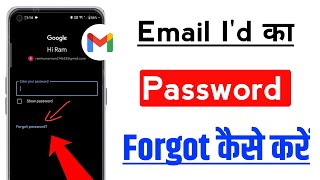 How to forgot email password forget kaise kare  email id ka password bhul gaye to kya kare [upl. by Mathia]