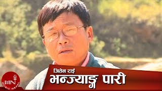 Nepali Lok Bhaka  Bhanjyang Pari quotभन्ज्याङ्ग पारीquot Jeeten Rai [upl. by Ellatsirhc]