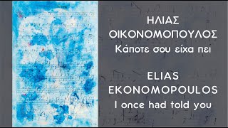 Ηλίας Οικονομόπουλος “Κάποτε σου είχα πει”  Elias Ekonomopoulos “I once had told you” [upl. by Marih]