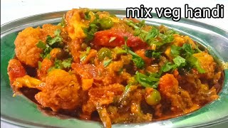 Veg Diwani Handi Sabj Diwani Handi Recipe Mix Veg Diwani Handi Recipe 2021 [upl. by Peonir473]