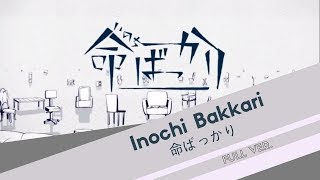 【Traceco】 Inochi Bakkari 【歌ってみた】 [upl. by Hasila]