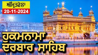 Hukamnama Sachkhand Sri Harmandir Sahib Sri Darbar Sahib Sri Amritsar  Friday  20112024 [upl. by Tterej177]