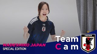 Team Cam 特別編｜なでしこジャパン『アディダス サッカー日本代表 2024 ユニフォーム』お披露目 [upl. by Strickler]