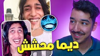 ديما محشش 😂 LKHOD3A [upl. by Nauqyaj]