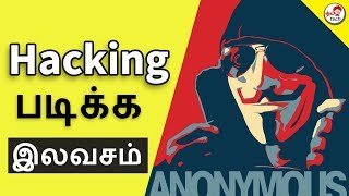 Learn Ethical Hacking  Cyber Security for Free  Tamil Tech [upl. by Nosdrahcir]