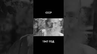 Чудеса советского долголетия СССР 1947 год история прошлое [upl. by Annahoj]