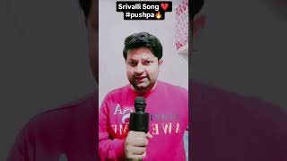 Srivalli Song ❤️🔥 pushpa pushpa2 srivalli song trending [upl. by Schellens]