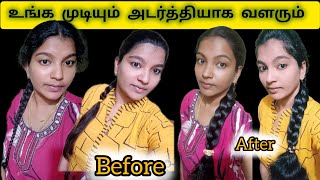 😱 powerfull hair growth remedy my experience வளராத முடியும் அடர்த்தியாக வளரtamil beauty hair [upl. by Sigvard]