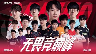 WEEK 2 DAY 4  LPL SPRING SPLIT 2024 [upl. by Ahsanat]