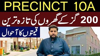 Precinct 10A villas Latest Prices  200 Yards Villas street Tour  3 Bedrooms Bahria Town villas [upl. by Origra323]