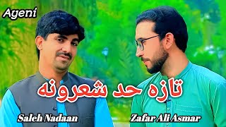 Zafar Ali Asmar Pashto new Best poetry with Saleh Nadaan Tiktok poetry tiktok videos Niazak khan mun [upl. by Llenahs]