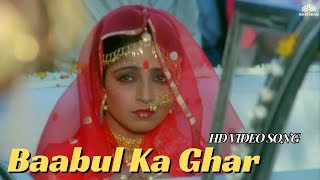 Baabul Ka Ghar  Budkaar  Bidai Song  Bollywood Bidai Song  Sanjeev Kumar Songs [upl. by Nyleahcim]