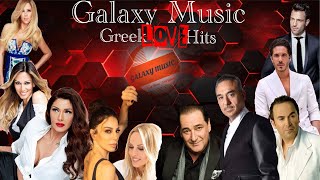 Greek Mix Songs  Love Hits NonStop Vol5  Galaxy Music [upl. by Aihcsrop241]