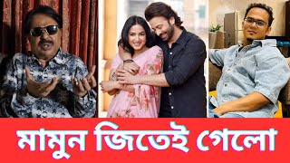 মামুন জিতেই গেলো  দরদ  শাকিব খান  Dorod Movie  Sonal Chauhan  অনন্য মামুন  মালেক আফসারী [upl. by Gnoud]