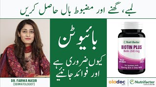 Biotin Tablets For Hair Growth  Baal Lambe Karne Ka Tarika  Nutrifactor Biotin Plus Luscious Hair [upl. by Meldon429]