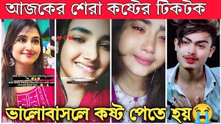 New Emotional TikTok Video  New TikTok Videos  Best Sad TikTok Video Part24 sad skltd1m [upl. by Lede]