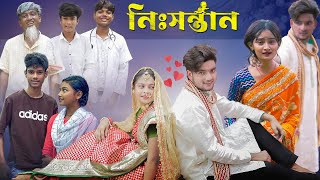 নিঃসন্তান । Nihsontan । Bangla Natok । Agunk amp Tuhina । Moner Moto TV Latest Video [upl. by Aleira281]