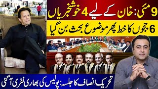 9th May Four Good News for Imran Khan  6 Judges letter stir debate again  Mansoor Ali Khan [upl. by Aynod]