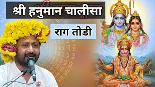 Shree Hanuman Chalisa  Raga Todi  Jignesh Tilavat [upl. by Llet]