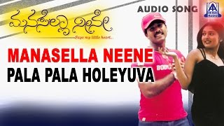 Manasella Neene  quotPala Pala Holeyuvaquot Audio Song  Nagendra Prasad Gayathri Raghuram  Akash Audio [upl. by Onaicnop439]