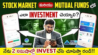 How To Invest in Stock Market and Mutual Funds  Stock Market and Mutual Funds in Telugu  Kowshik [upl. by Kirred]