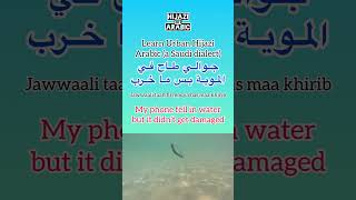 Learn Saudi Arabic Phrases Urban Hijazi arabicconversations arabiclanguage [upl. by Burrton]