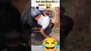 Joni our sonu ki masti 😂😂 automobile sonuaducatonalvlogemotional sonumalik shorts [upl. by Swords]