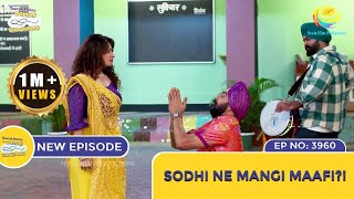 NEW Ep 3960  Sodhi Ne Mangi Maafi  Taarak Mehta Ka Ooltah Chashmah  तारक मेहता [upl. by Lekcim946]